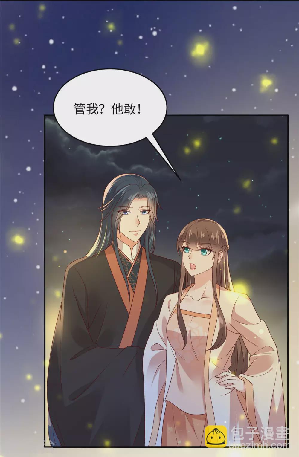 第120话 高调撒狗粮-第120话