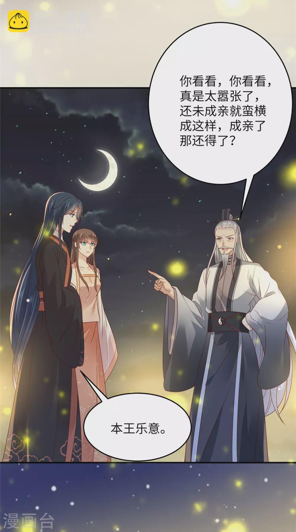 第120话 高调撒狗粮-第120话