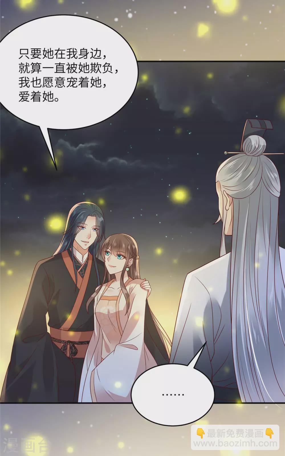 第120话 高调撒狗粮-第120话