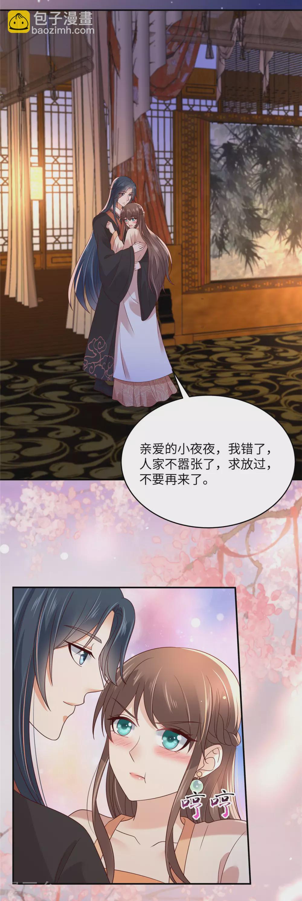 第120话 高调撒狗粮-第120话
