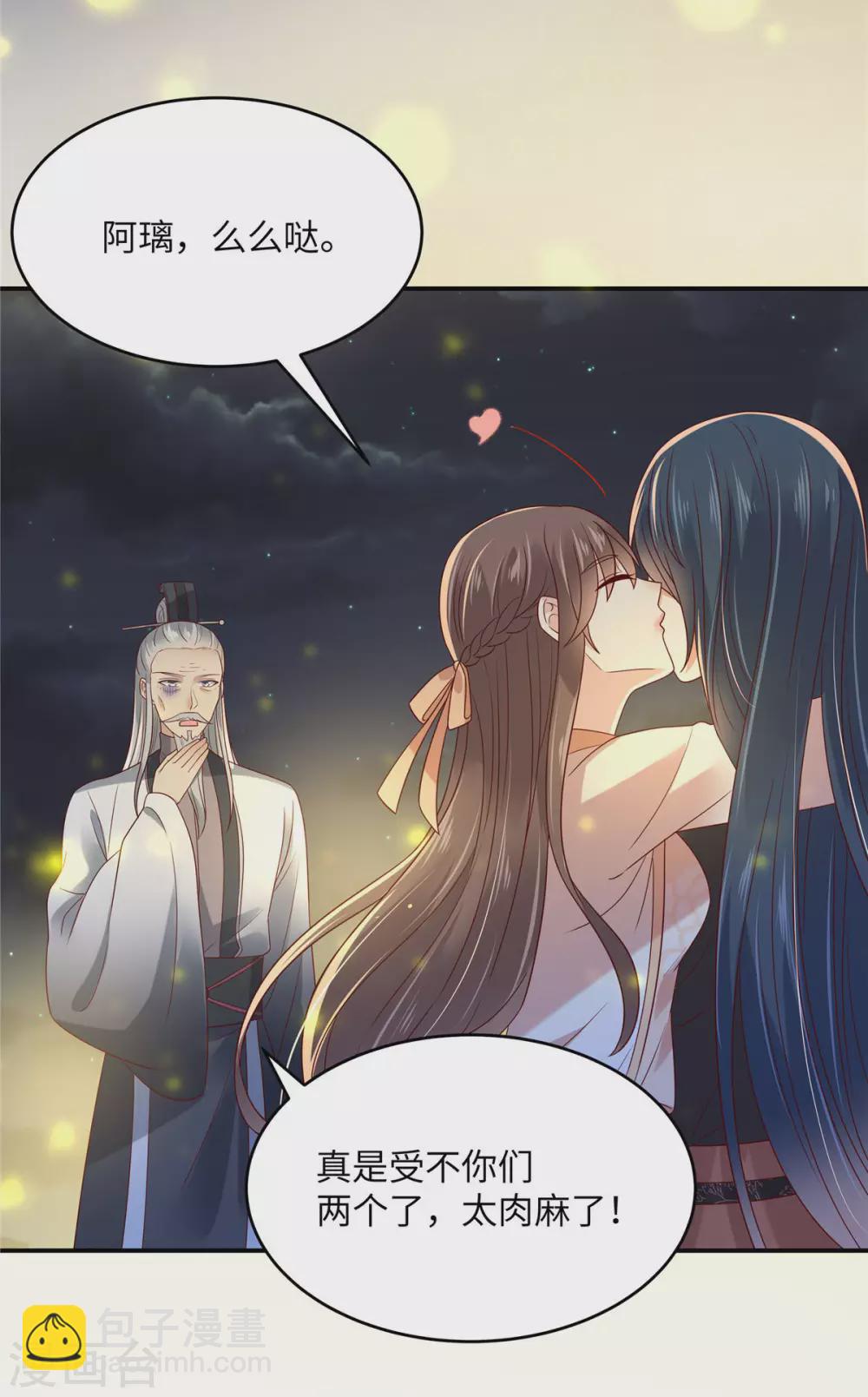 第120话 高调撒狗粮-第120话