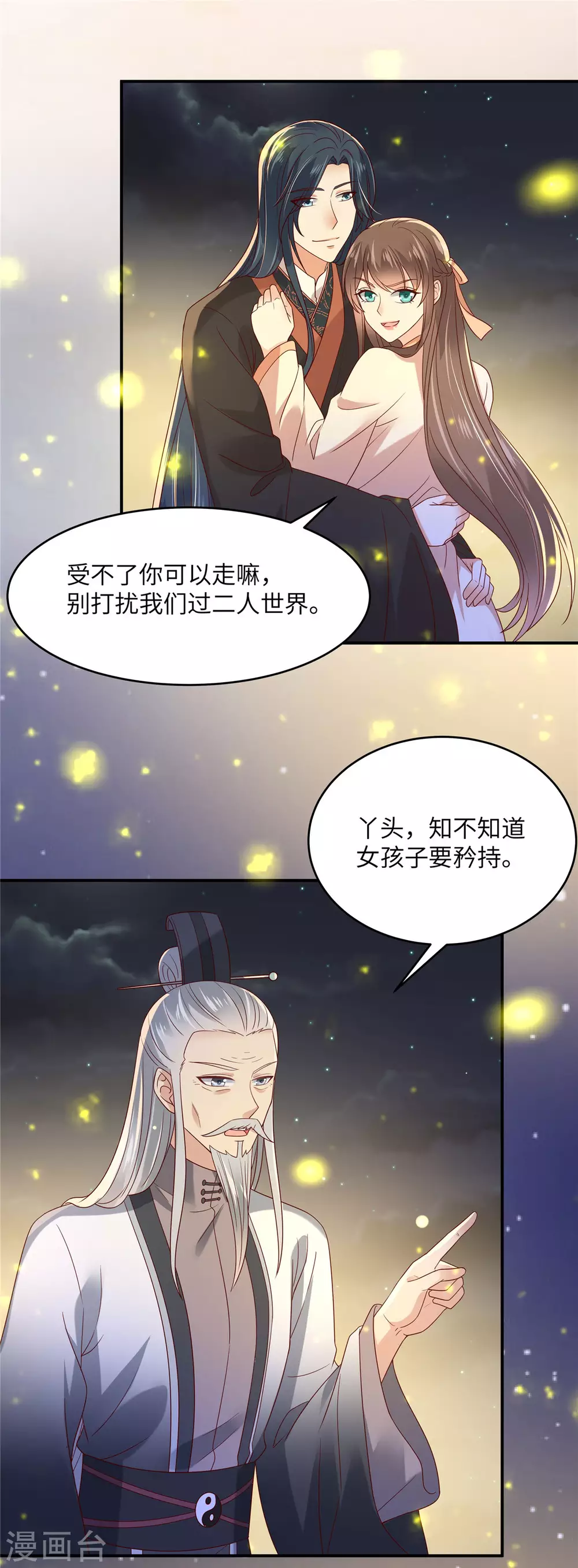 第120话 高调撒狗粮-第120话