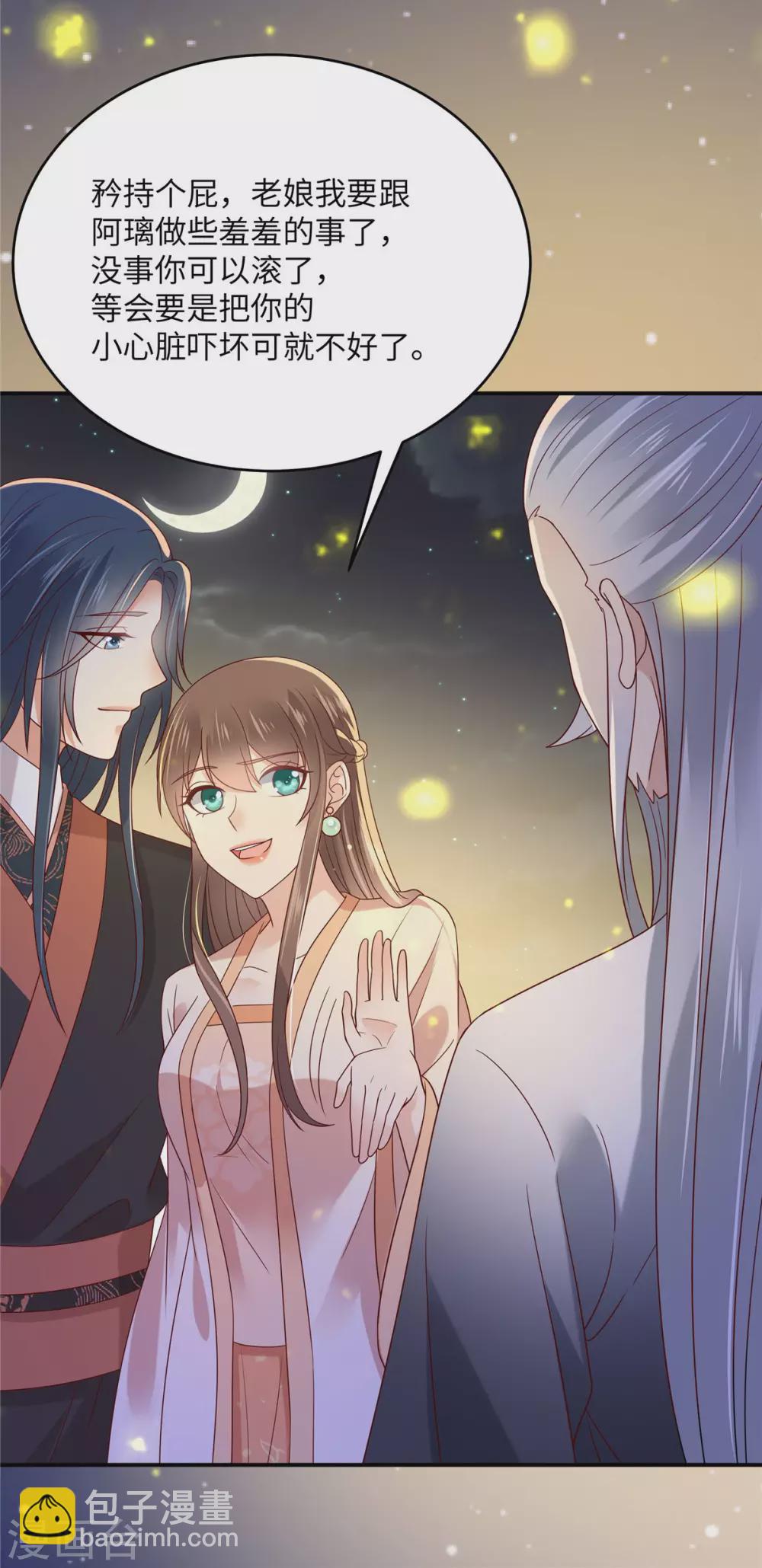 第120话 高调撒狗粮-第120话