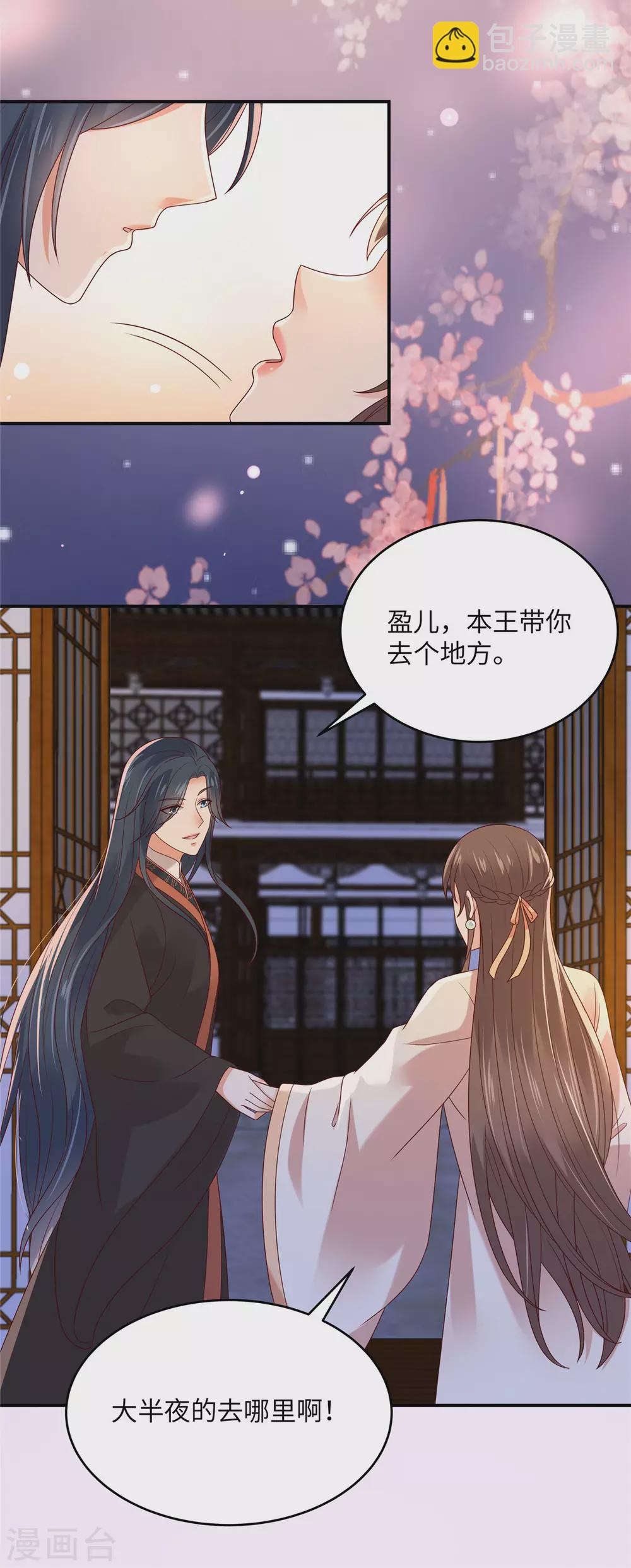 第120话 高调撒狗粮-第120话