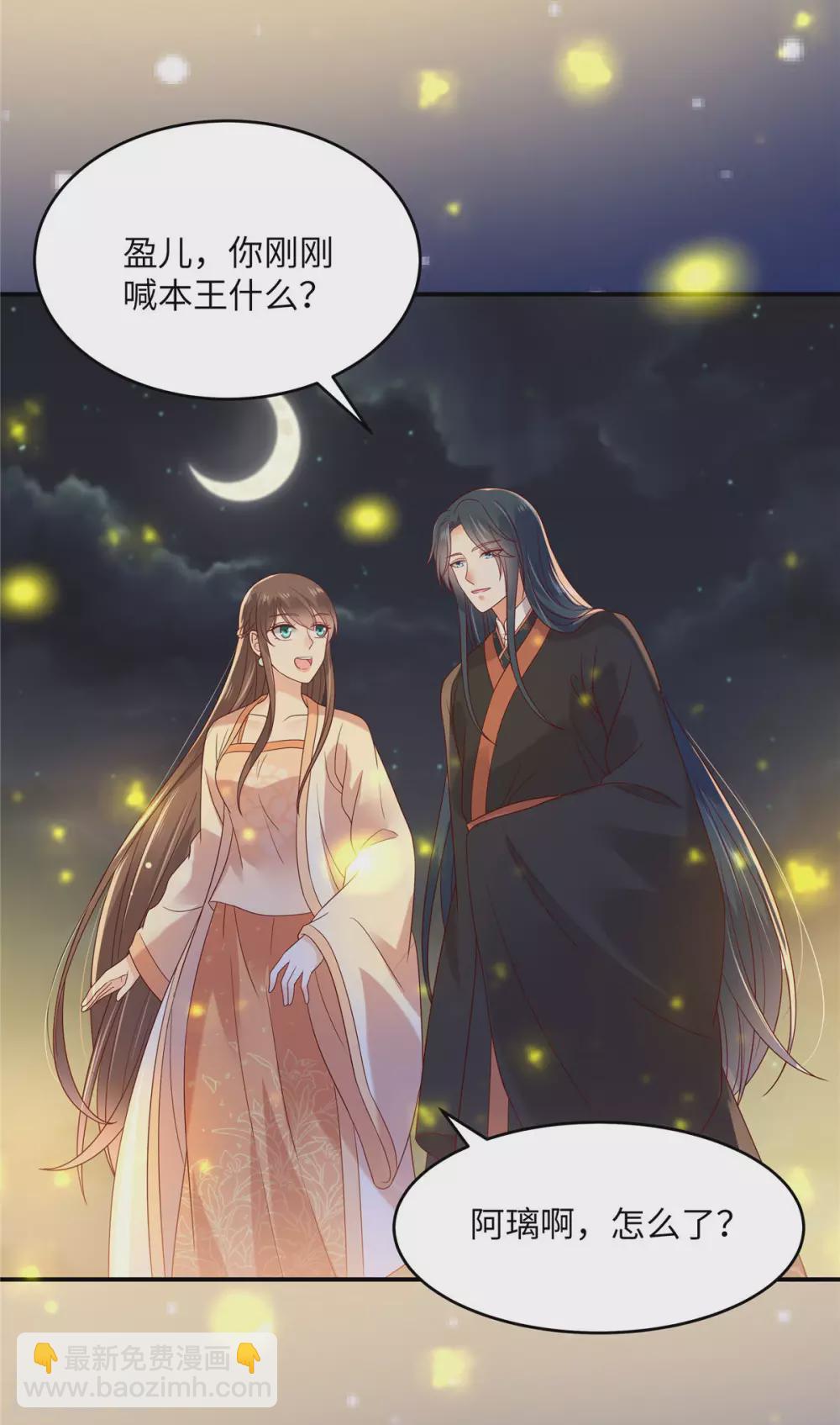 第120话 高调撒狗粮-第120话