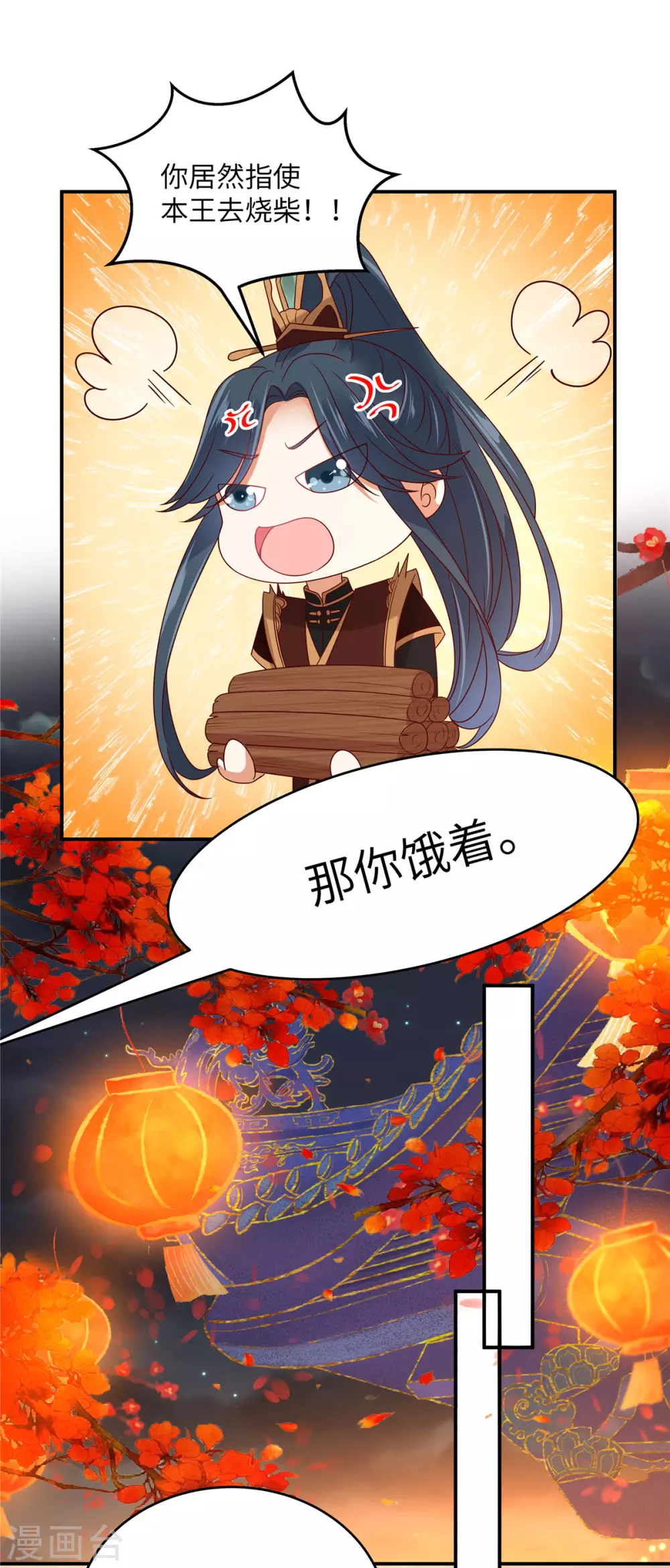 新年番外-第122话