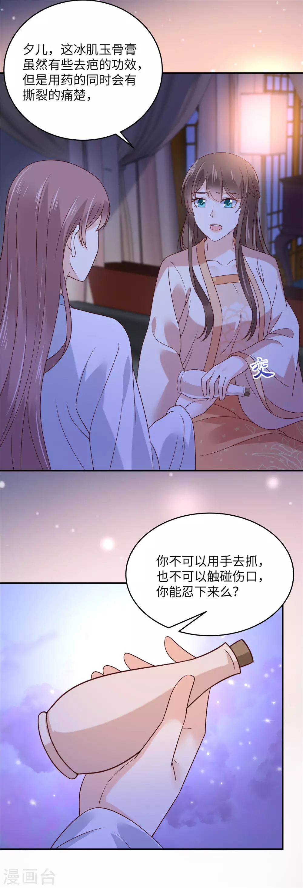 第124话 皇兄扎心了-第126话