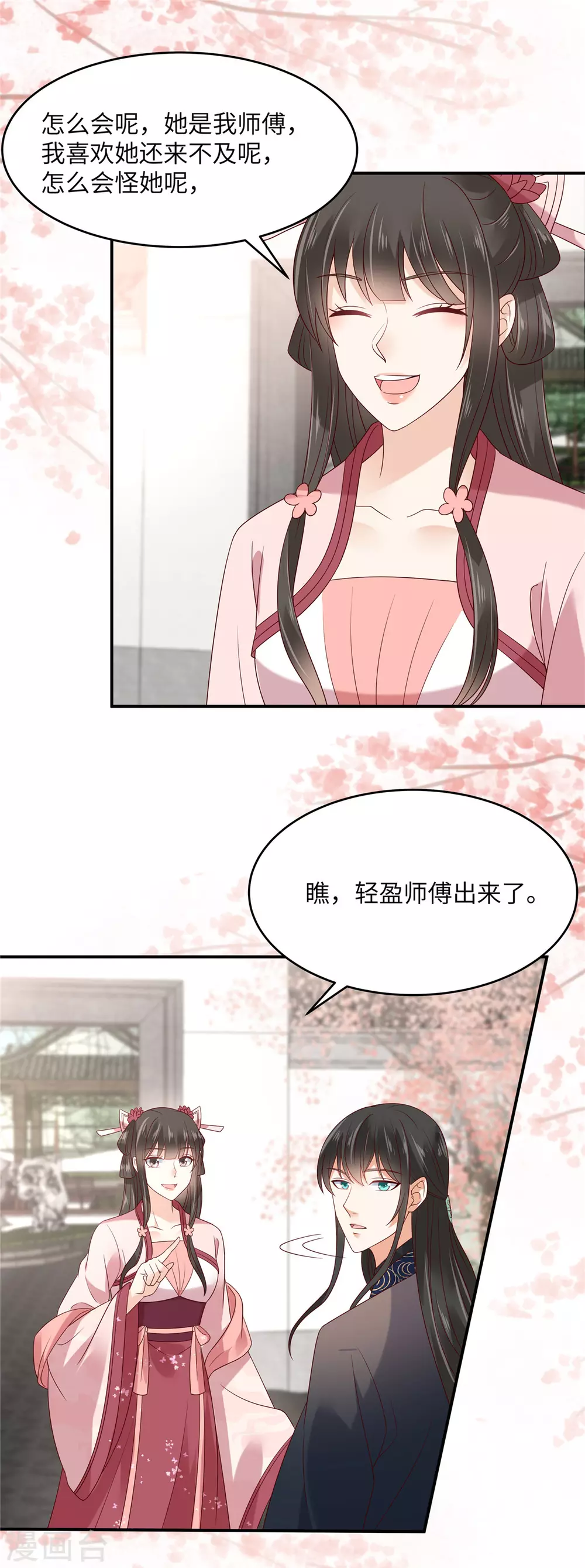 第124话 皇兄扎心了-第126话