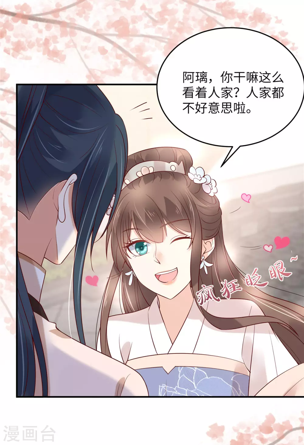 第124话 皇兄扎心了-第126话
