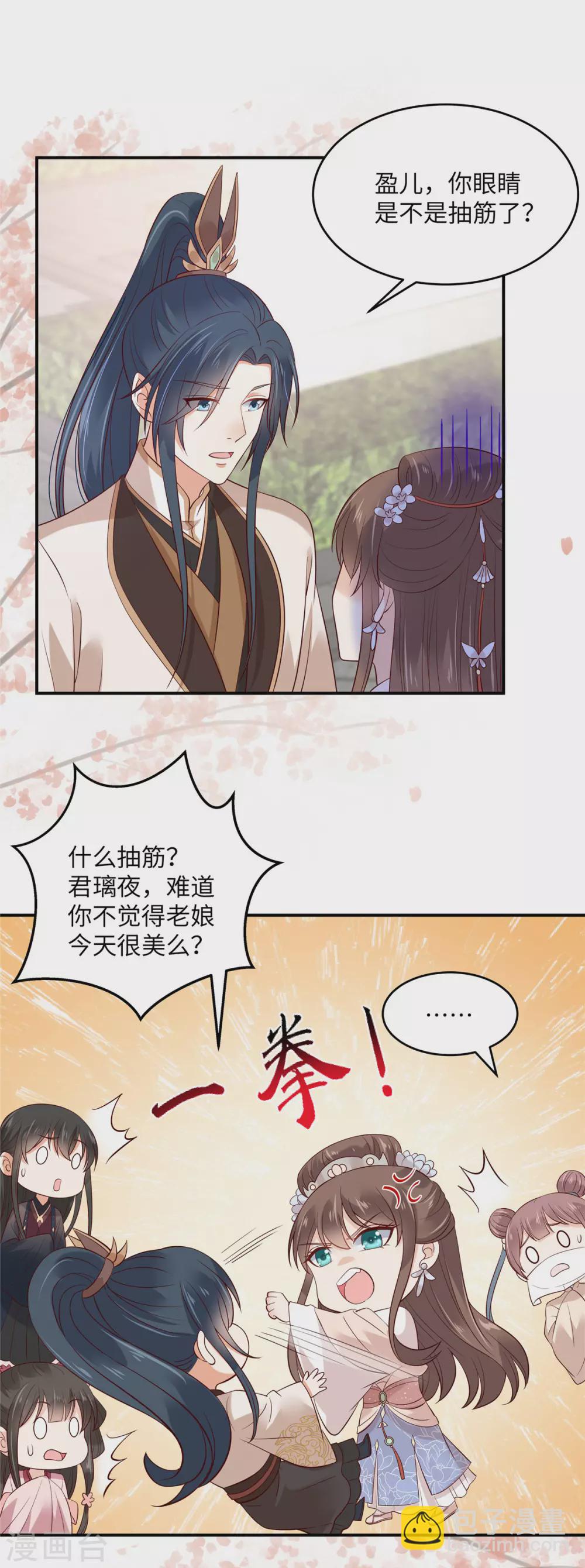 第124话 皇兄扎心了-第126话