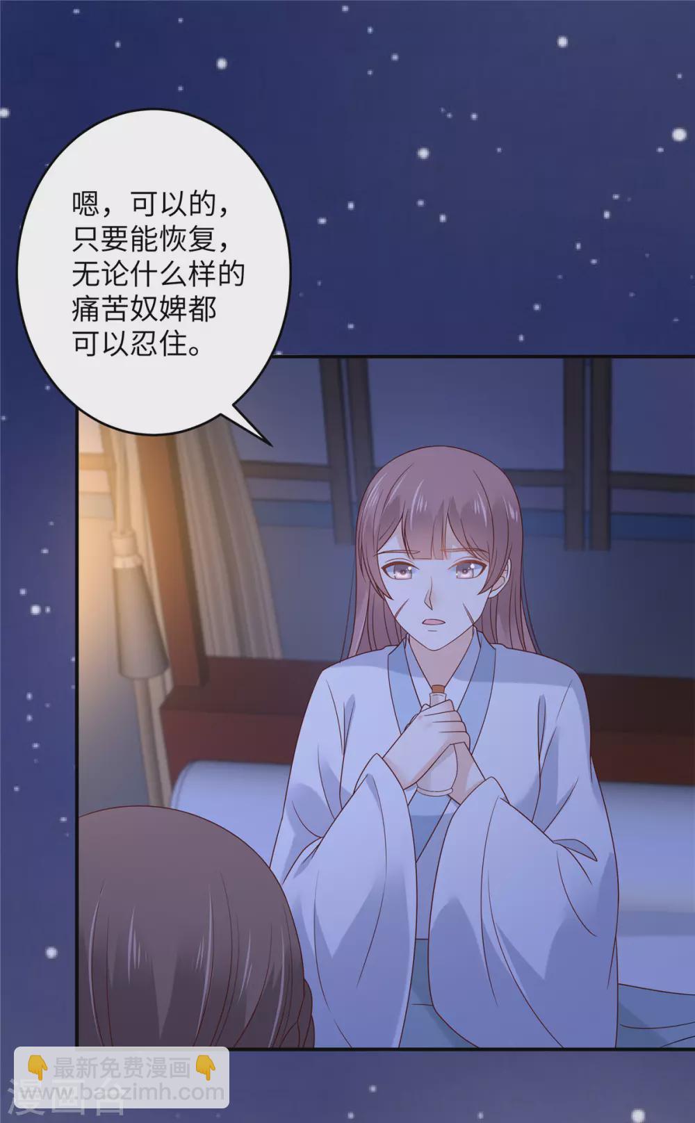第124话 皇兄扎心了-第126话