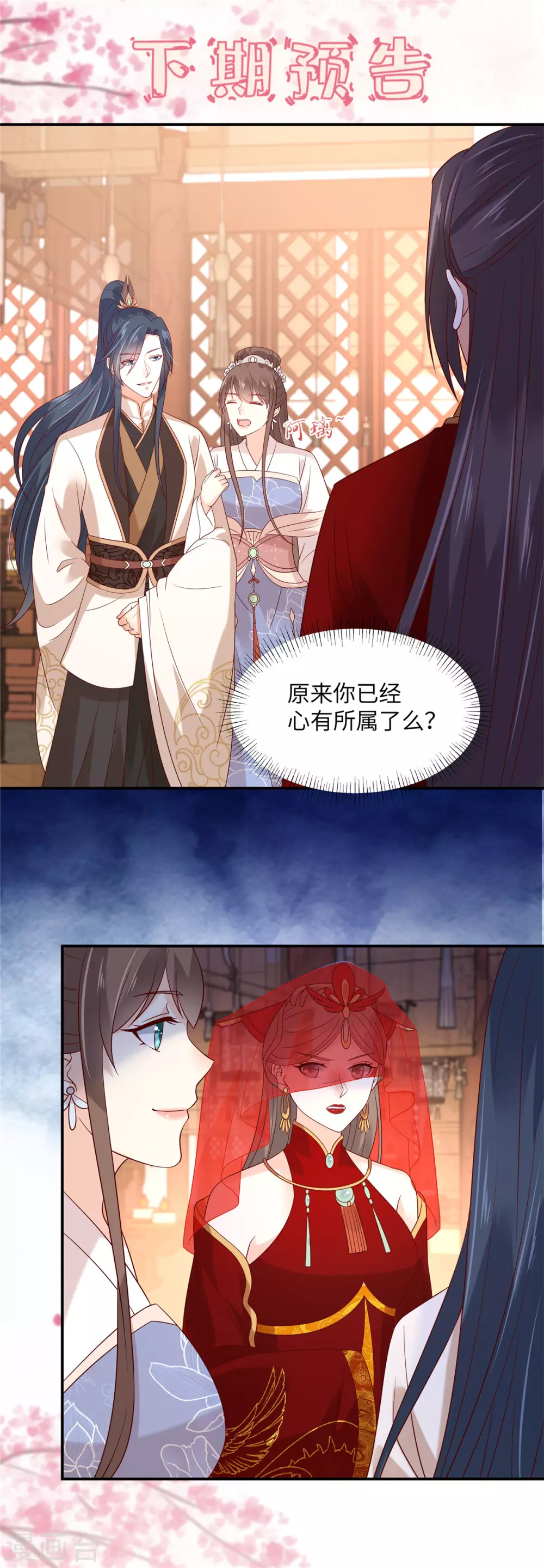 第124话 皇兄扎心了-第126话