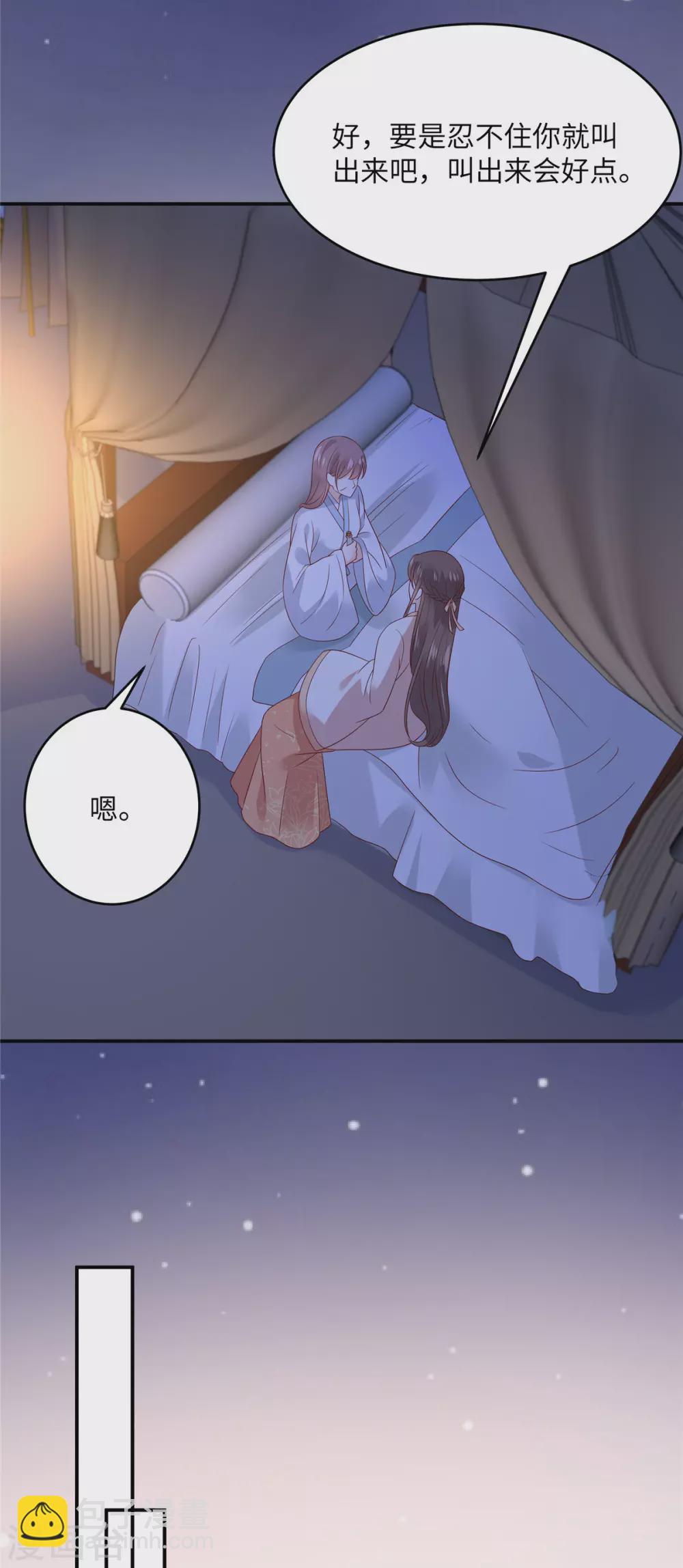 第124话 皇兄扎心了-第126话