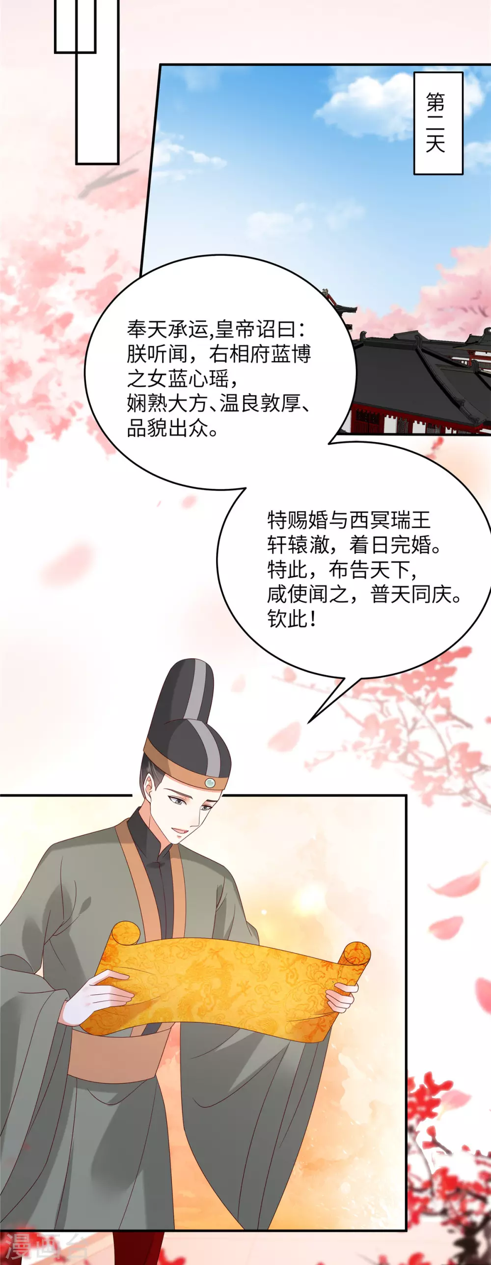 第124话 皇兄扎心了-第126话