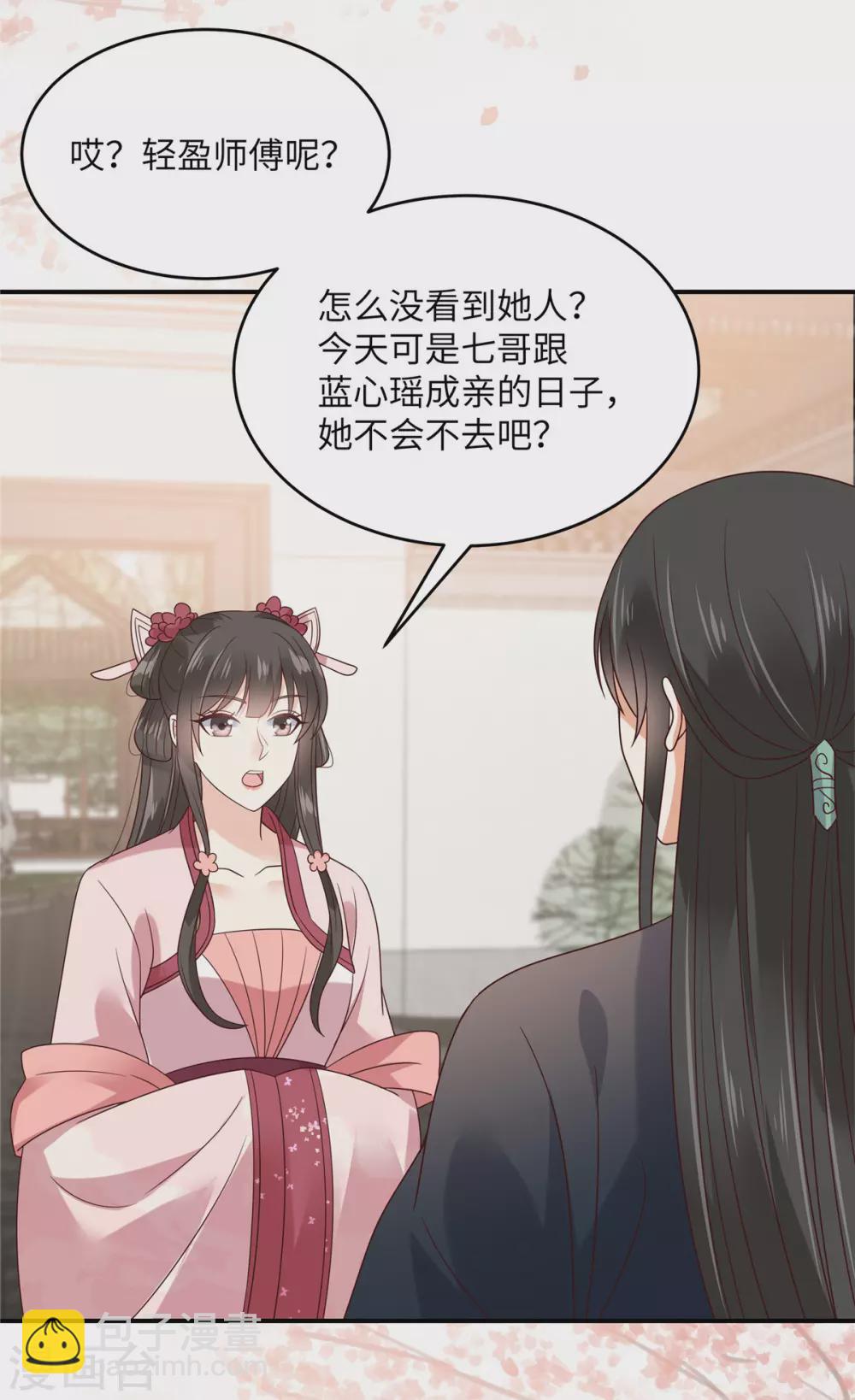 第124话 皇兄扎心了-第126话
