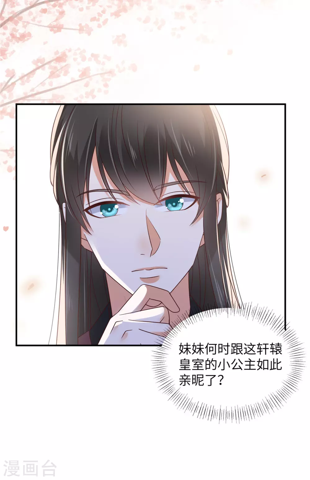 第124话 皇兄扎心了-第126话