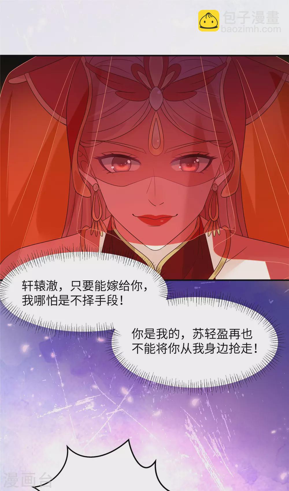第126话 爱要坦荡荡-第128话