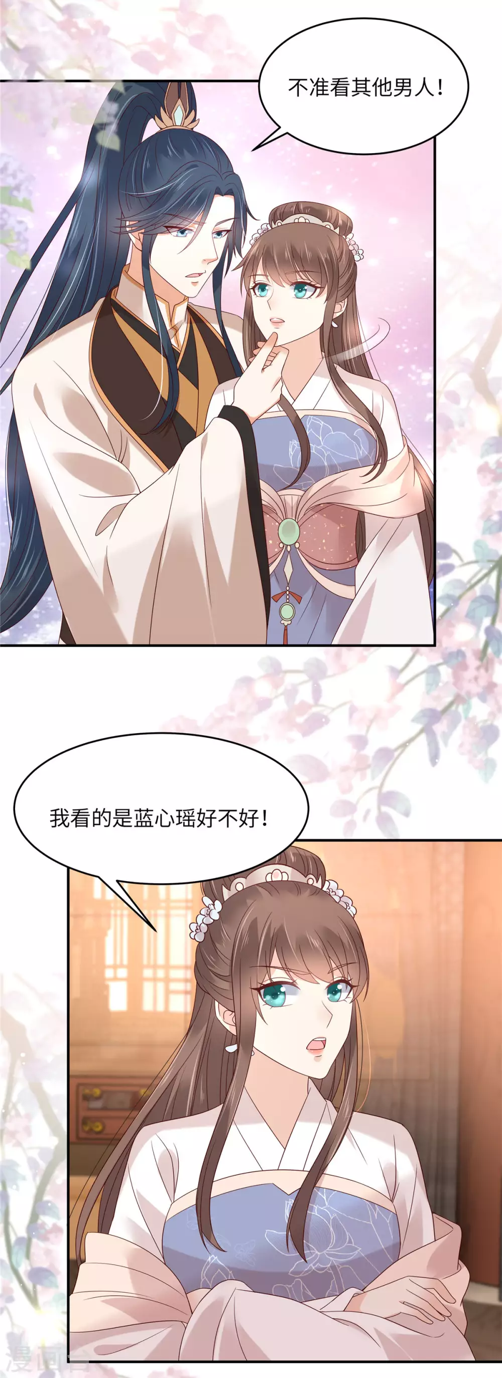 第126话 爱要坦荡荡-第128话