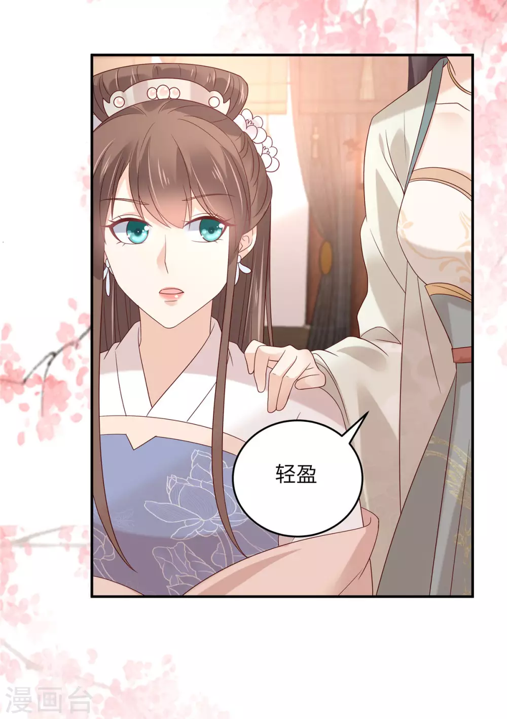 第126话 爱要坦荡荡-第128话