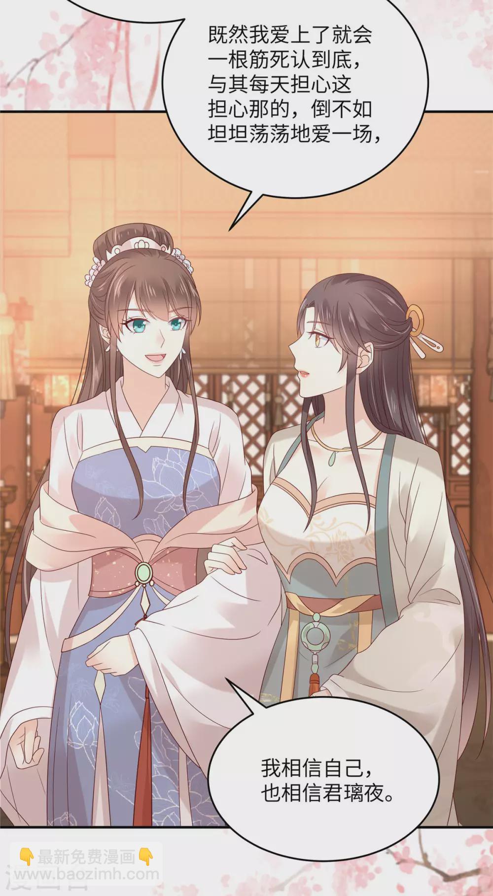 第126话 爱要坦荡荡-第128话