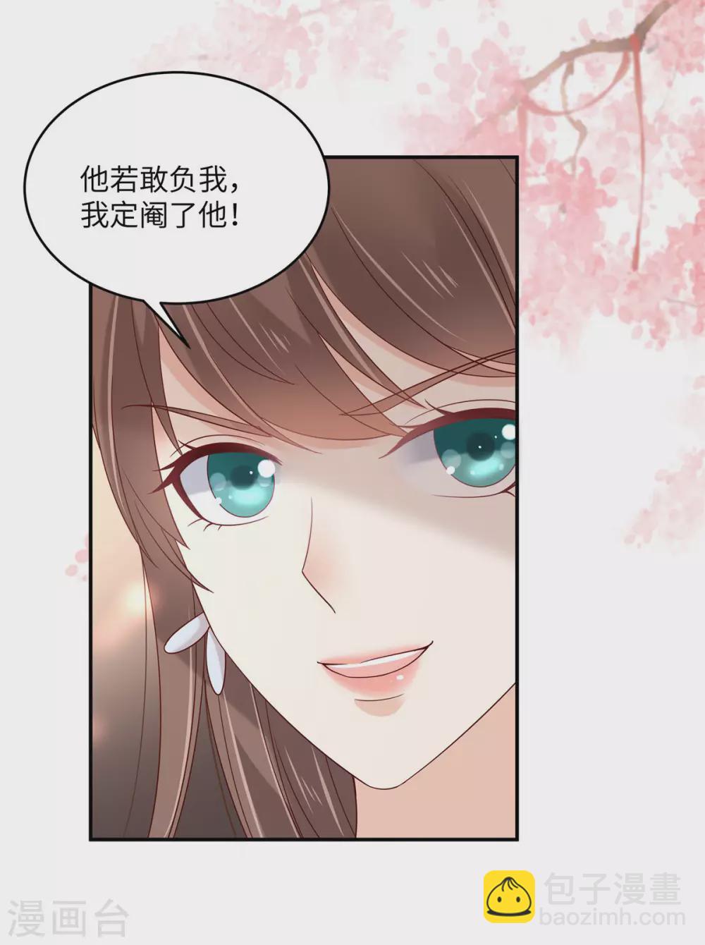 第126话 爱要坦荡荡-第128话