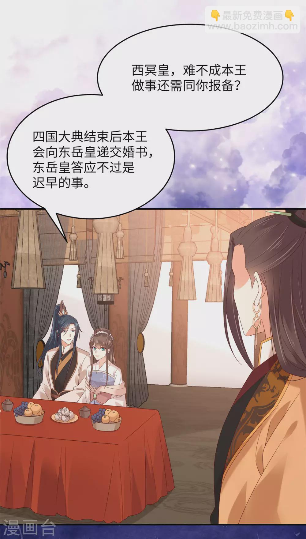第126话 爱要坦荡荡-第128话
