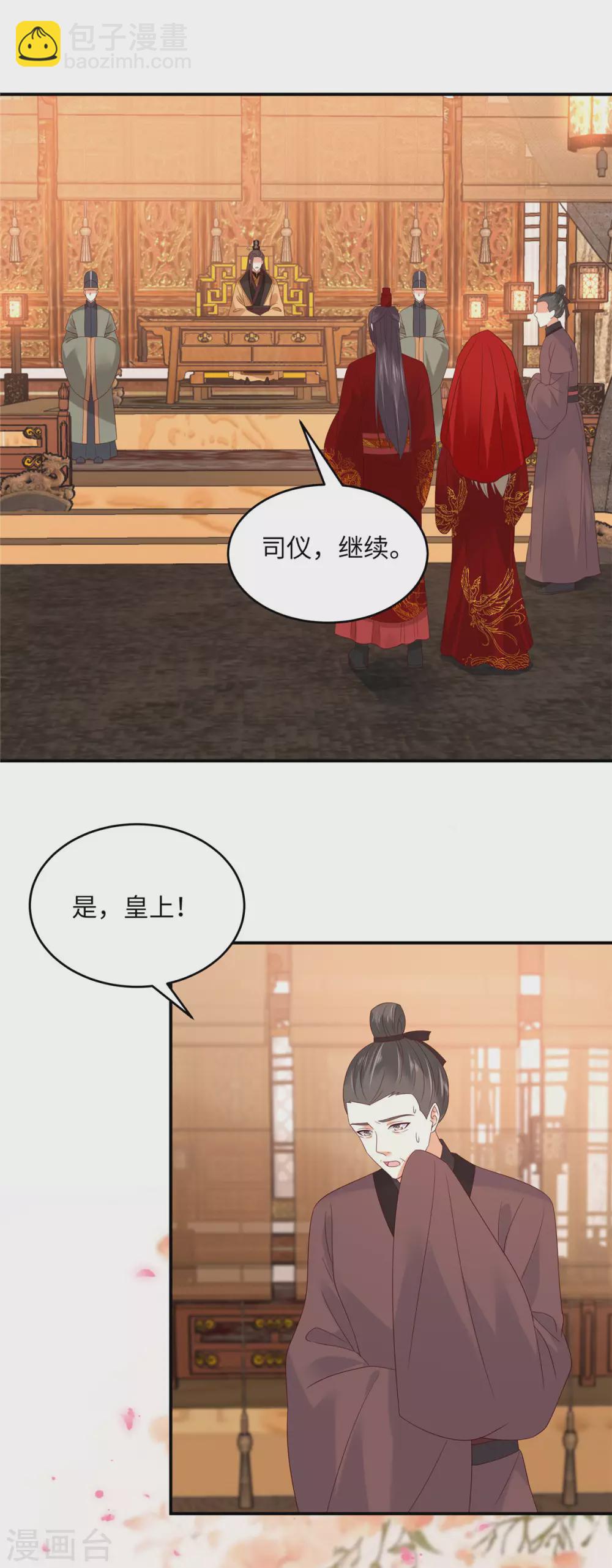 第126话 爱要坦荡荡-第128话