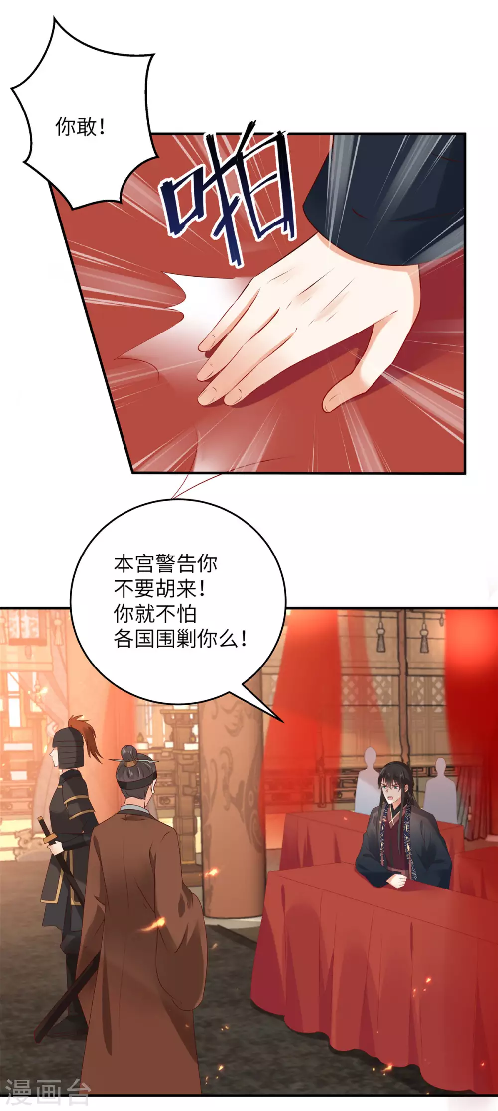 第128话 蓝相谋反-第130话