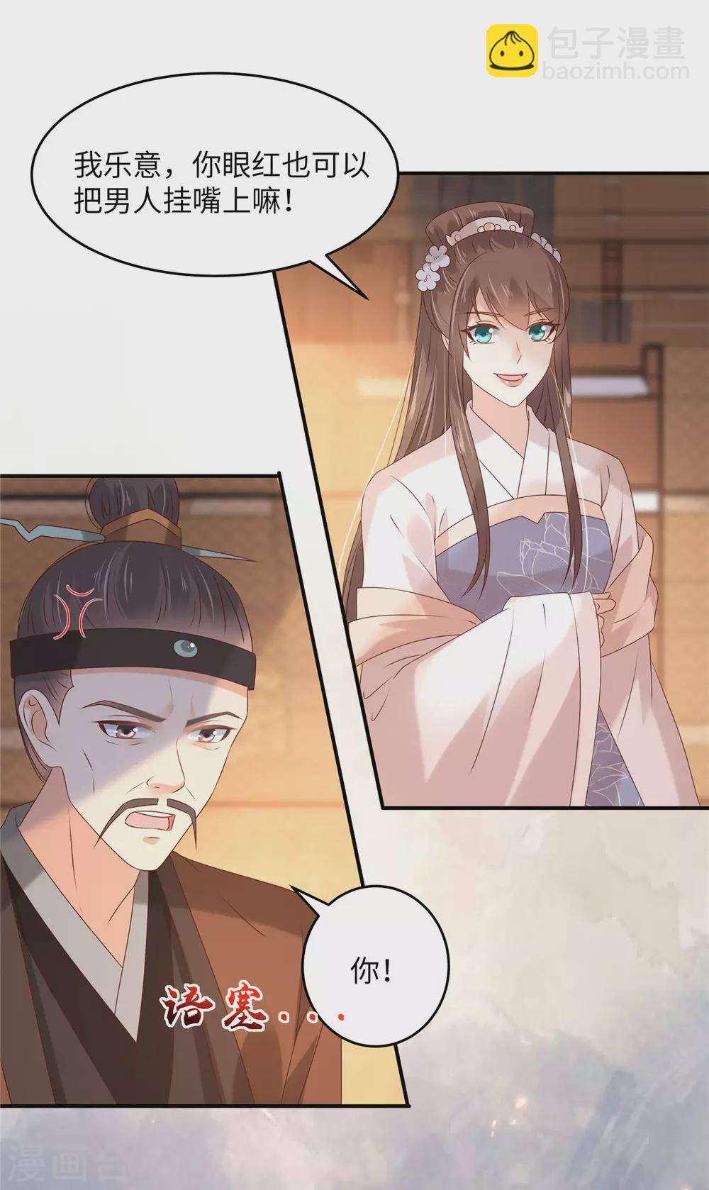 第128话 蓝相谋反-第130话