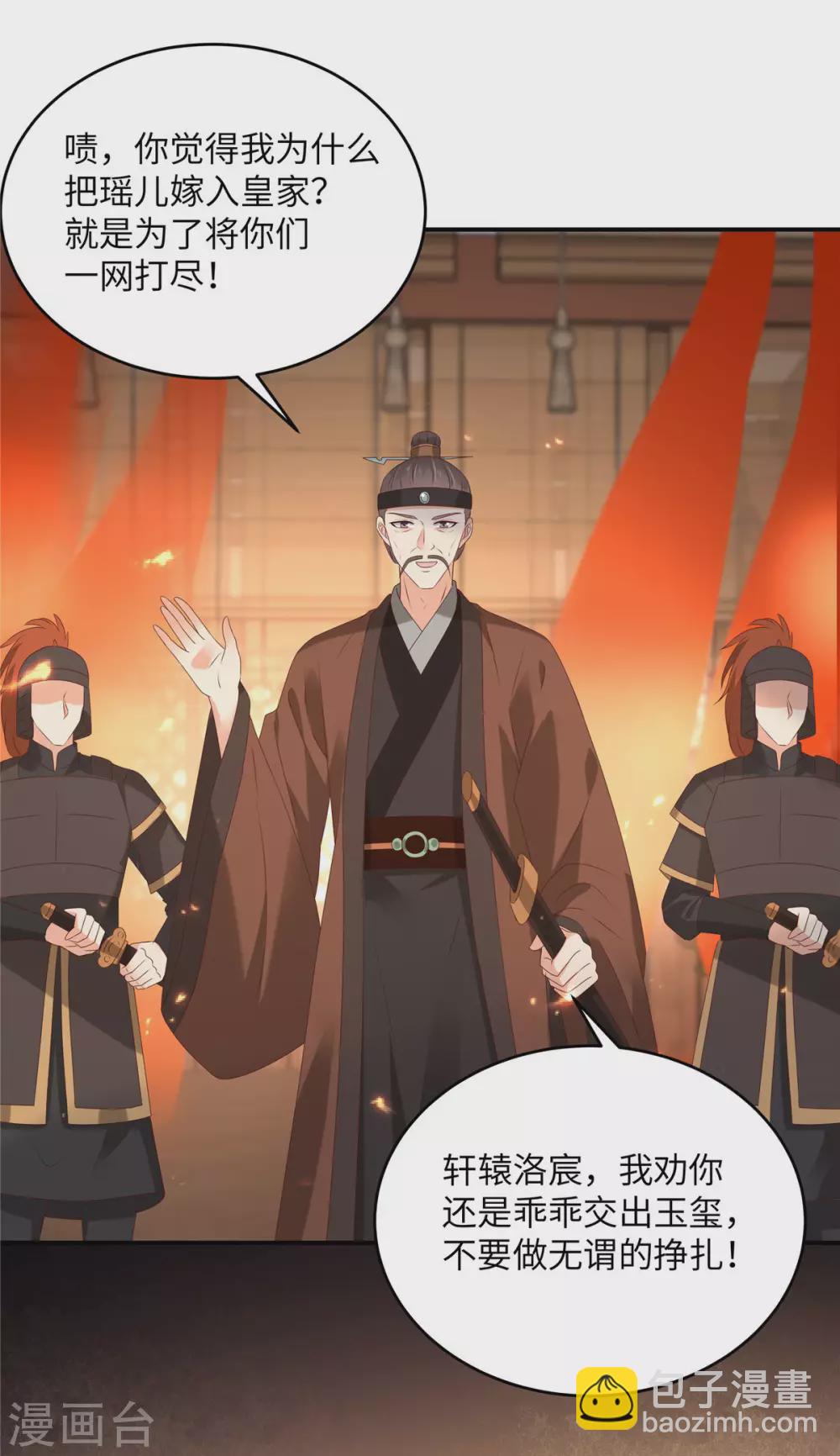 第128话 蓝相谋反-第130话