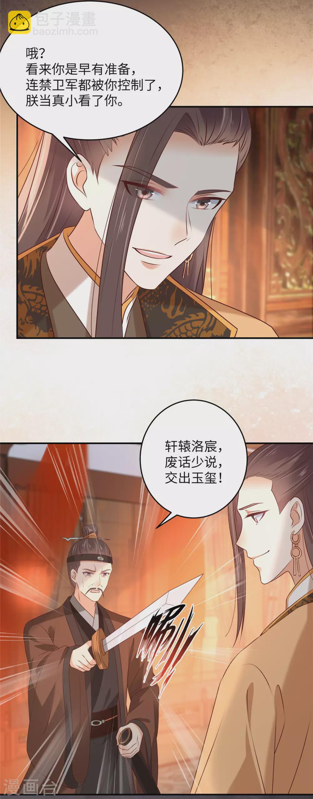 第128话 蓝相谋反-第130话