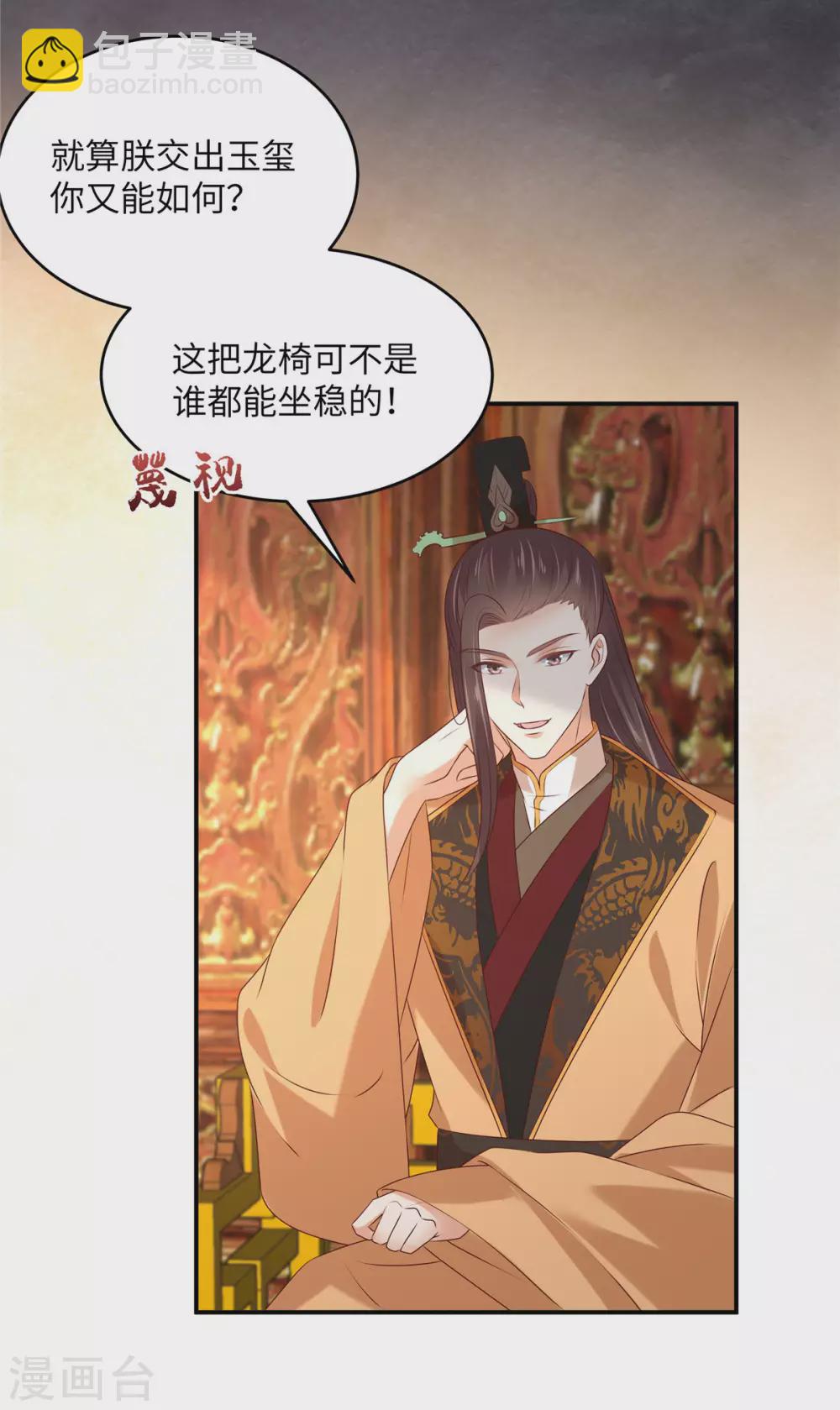 第128话 蓝相谋反-第130话