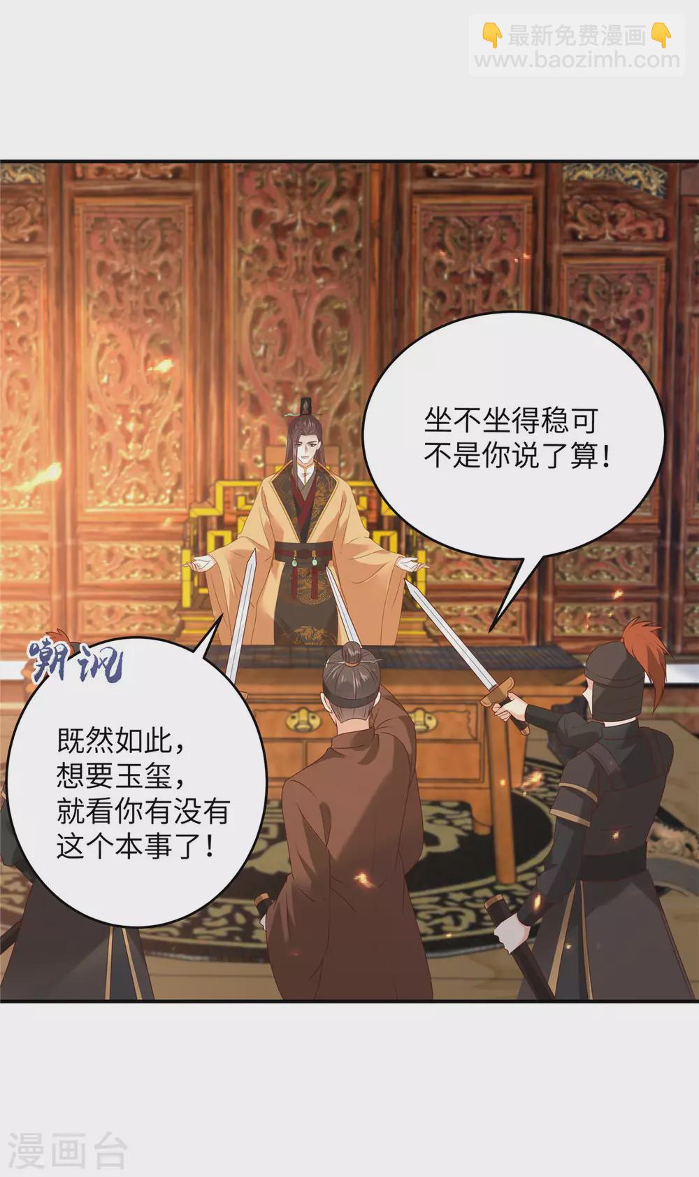 第128话 蓝相谋反-第130话