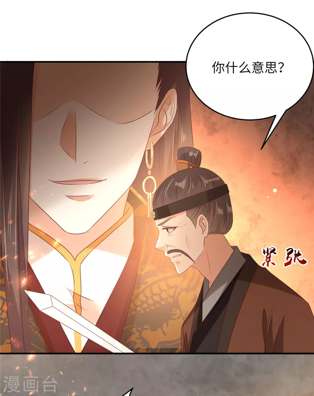 第128话 蓝相谋反-第130话