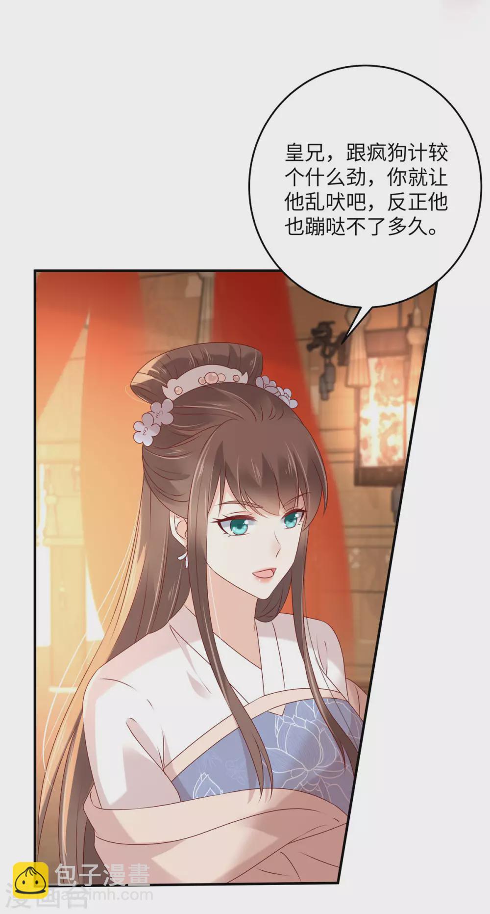 第128话 蓝相谋反-第130话
