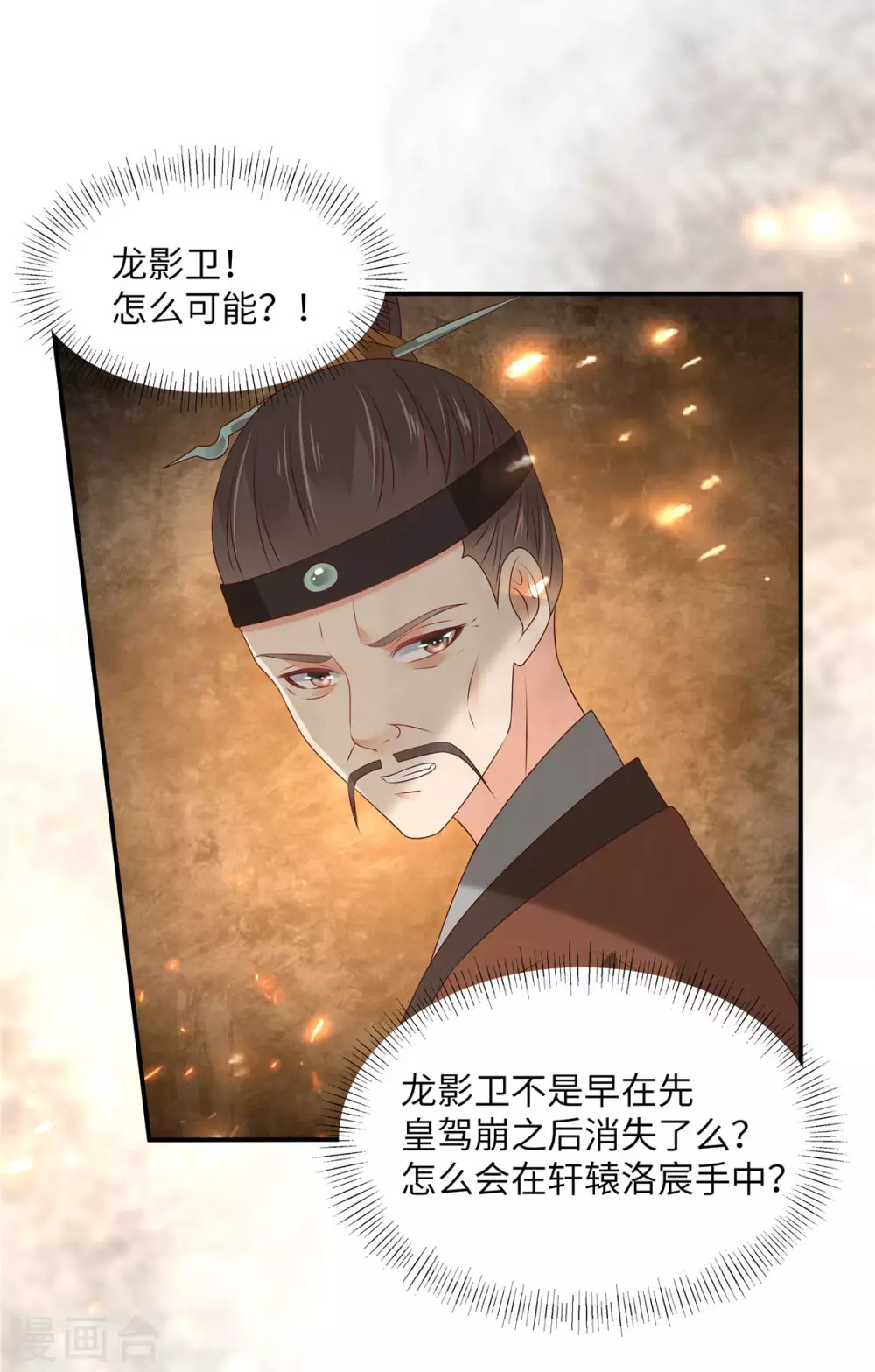 第128话 蓝相谋反-第130话