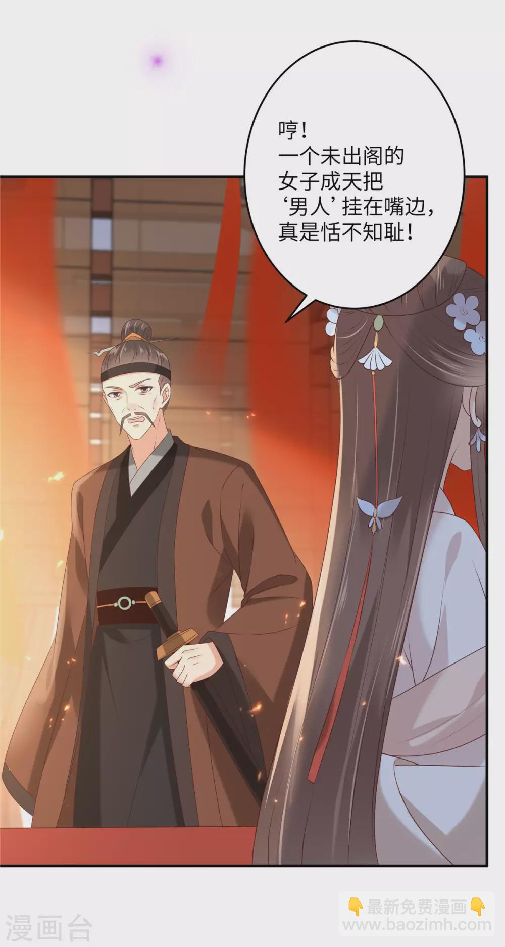 第128话 蓝相谋反-第130话