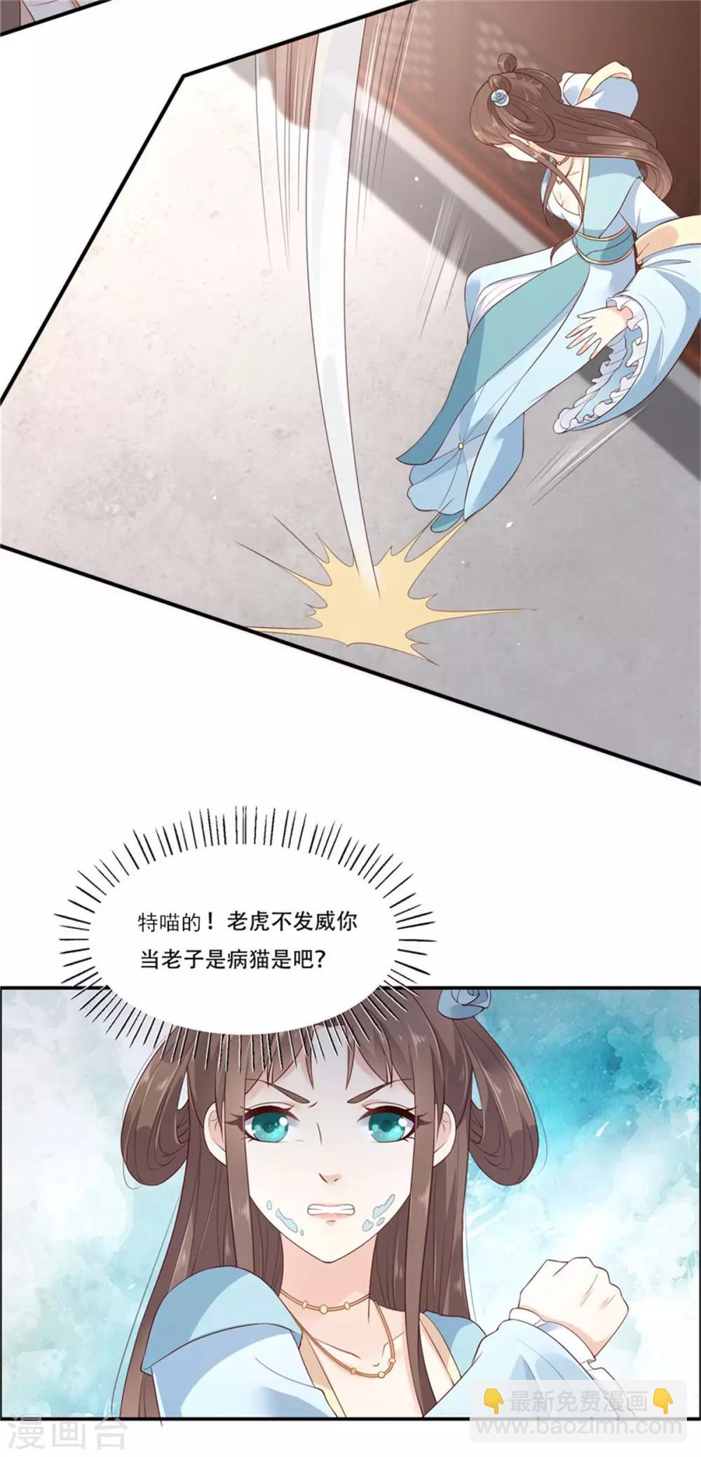 第14话 不打不相识-第14话