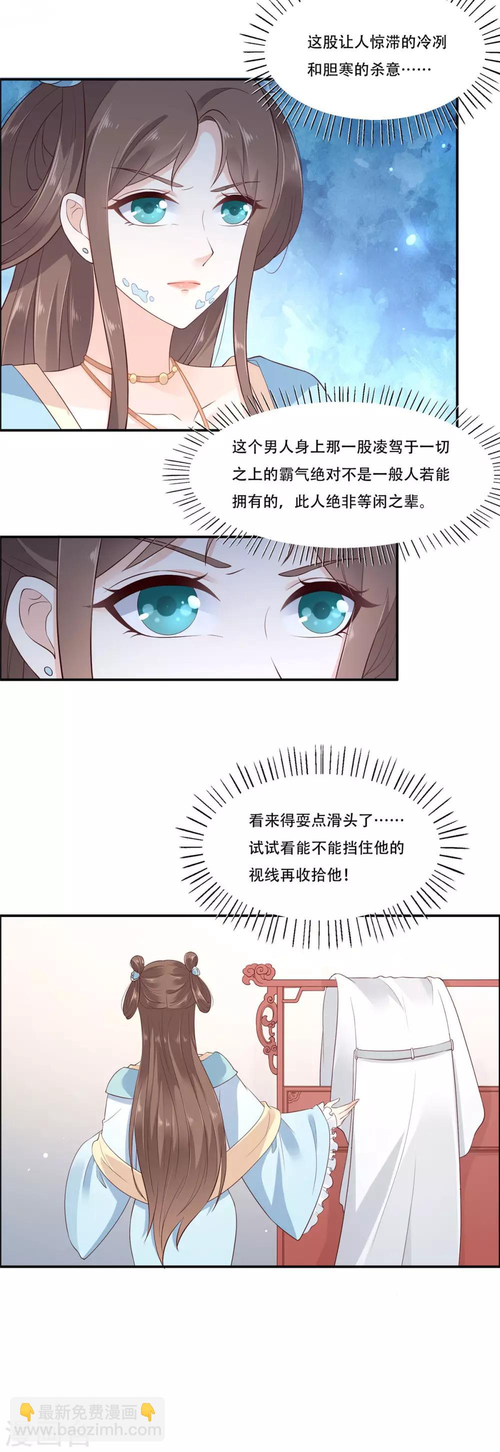 第14话 不打不相识-第14话