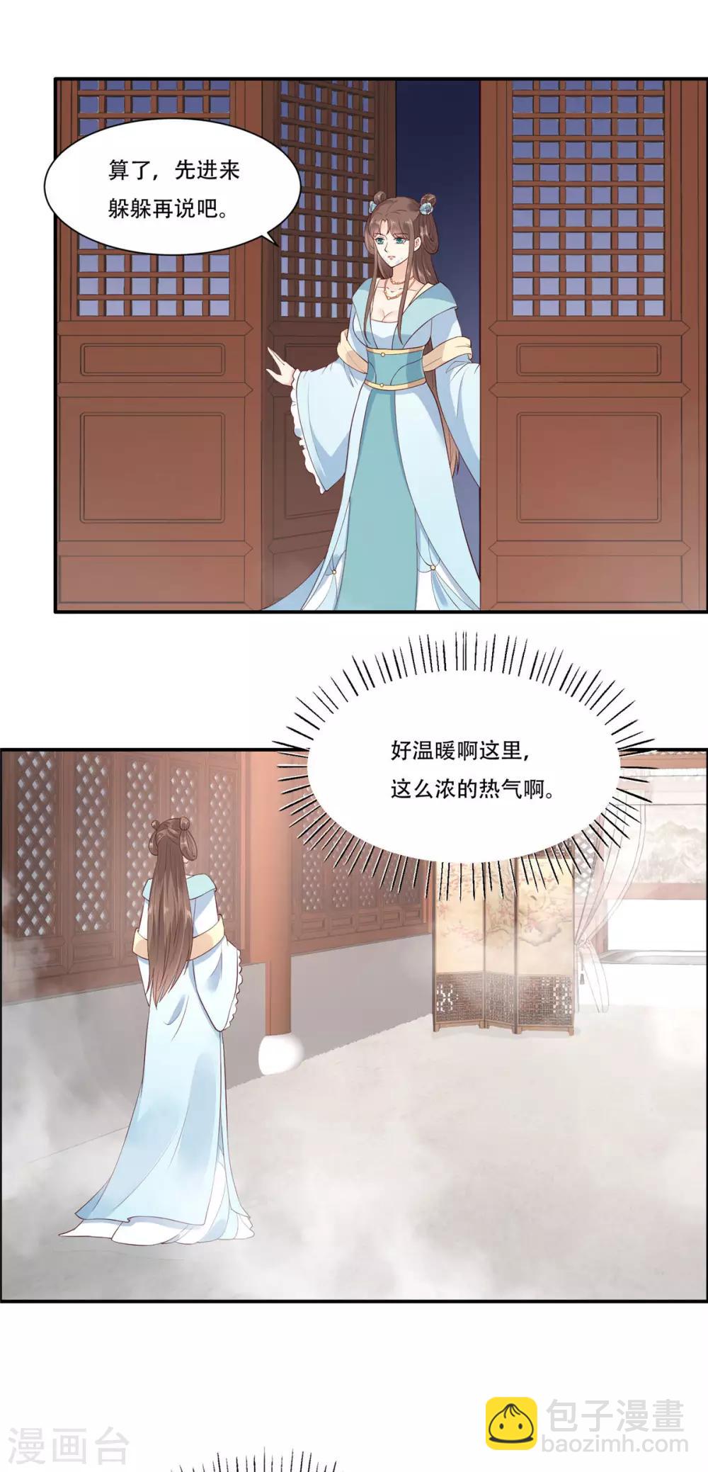 第14话 不打不相识-第14话