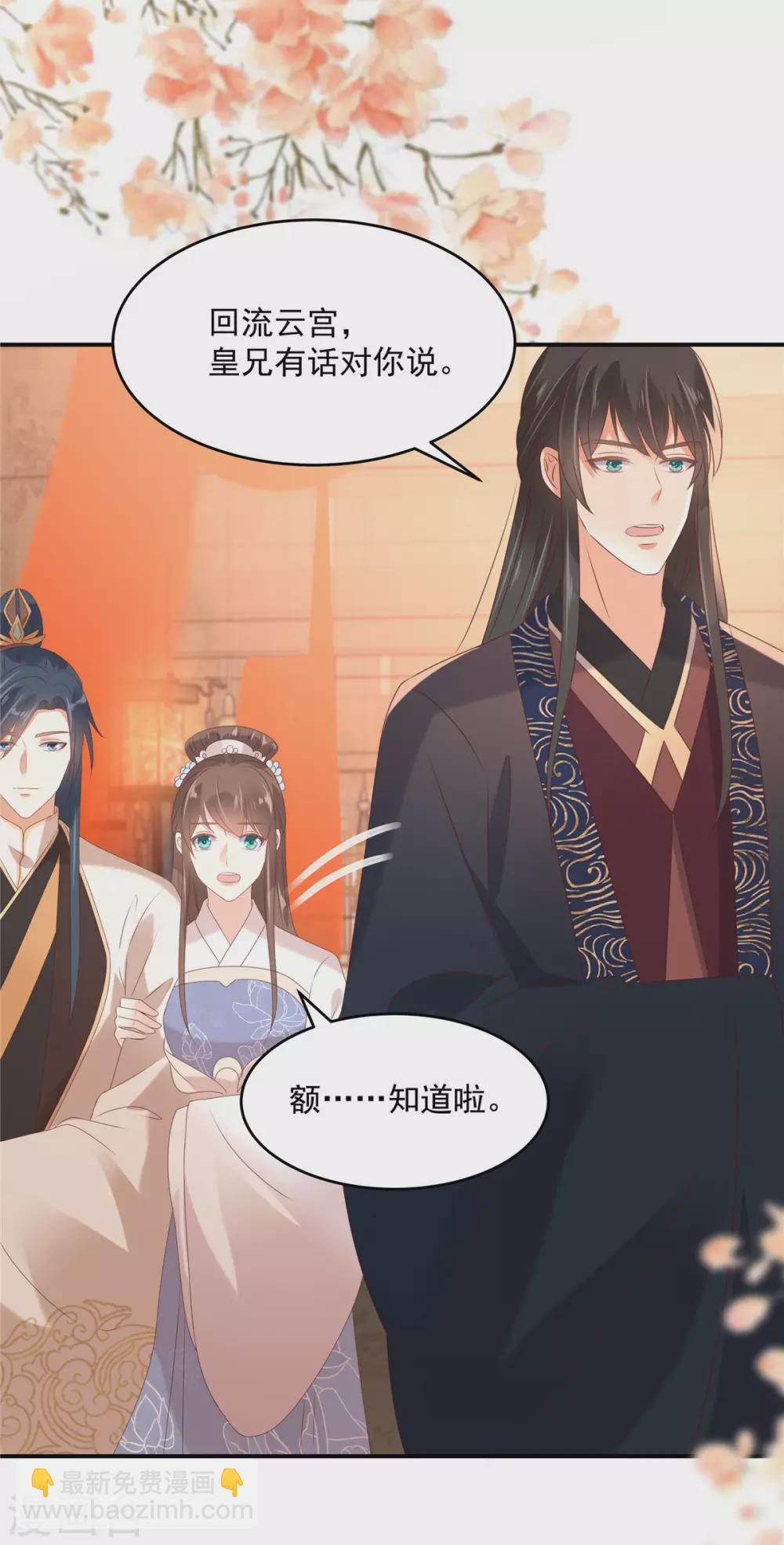 第130话 皇兄反对！-第132话