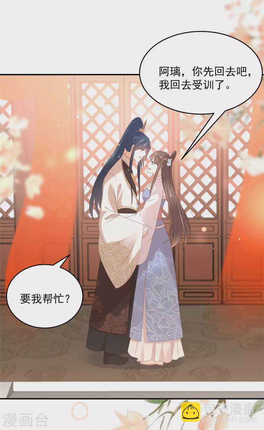 第130话 皇兄反对！-第132话