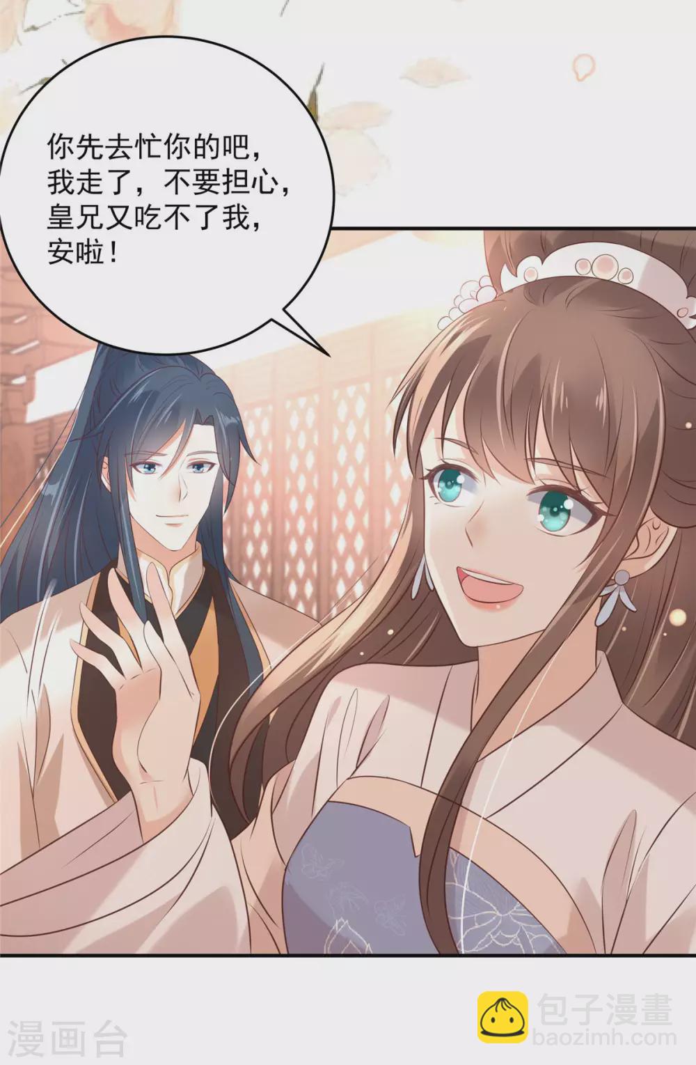 第130话 皇兄反对！-第132话