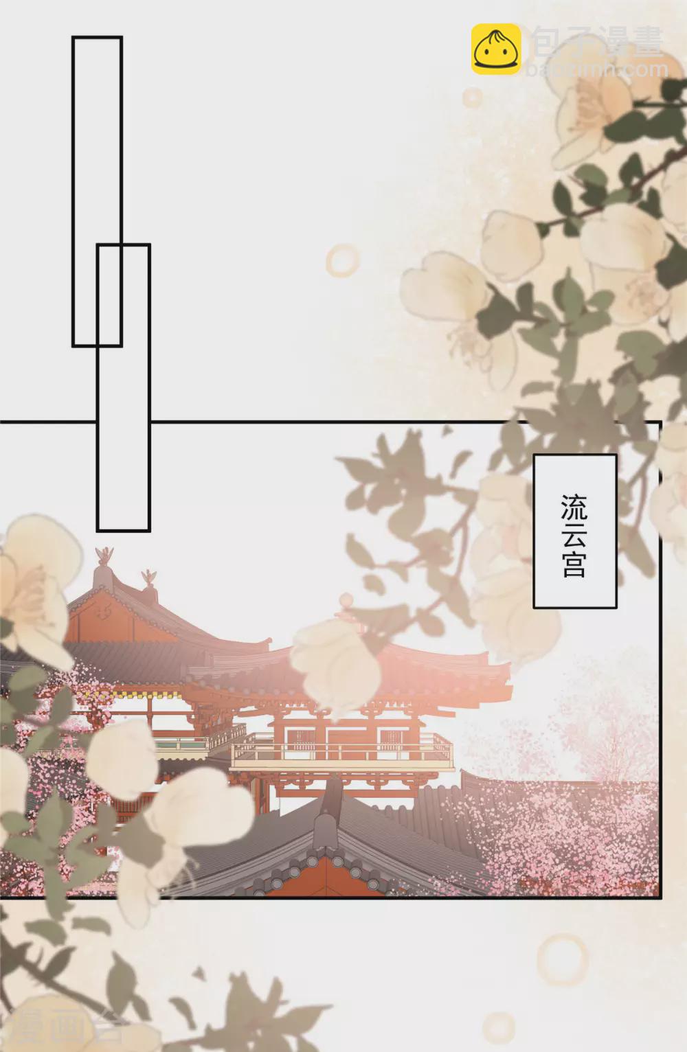 第130话 皇兄反对！-第132话