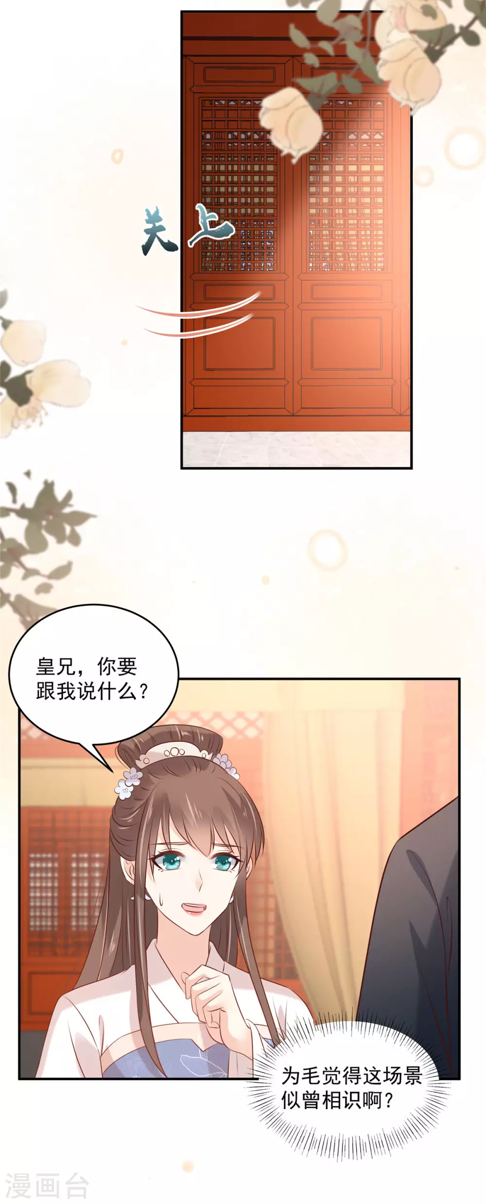 第130话 皇兄反对！-第132话