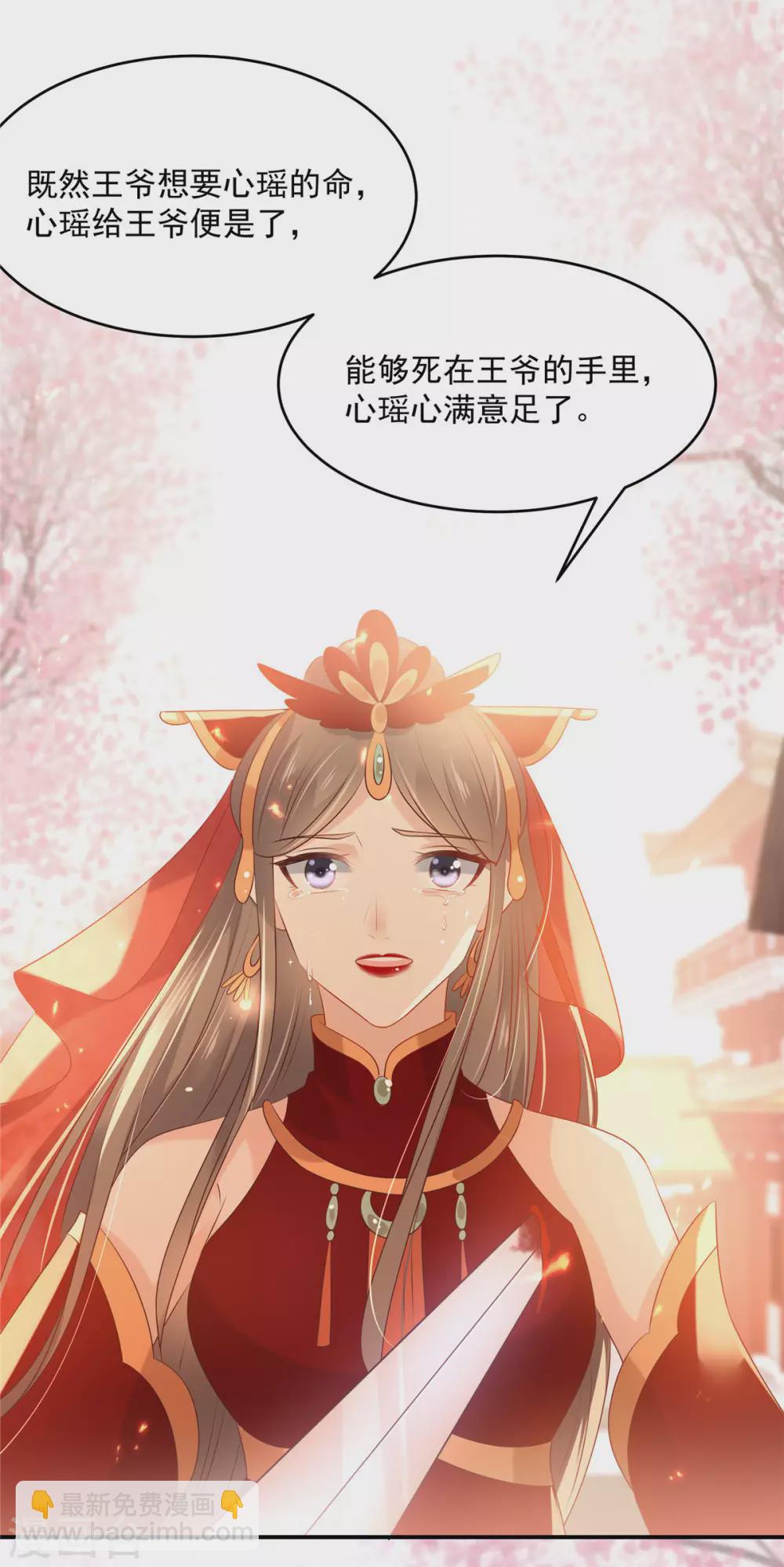 第130话 皇兄反对！-第132话