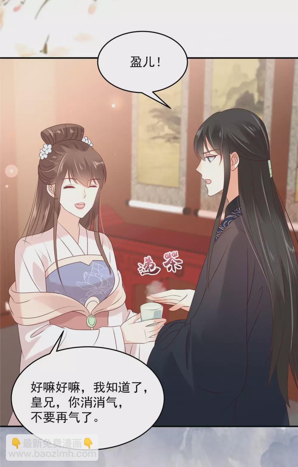 第130话 皇兄反对！-第132话