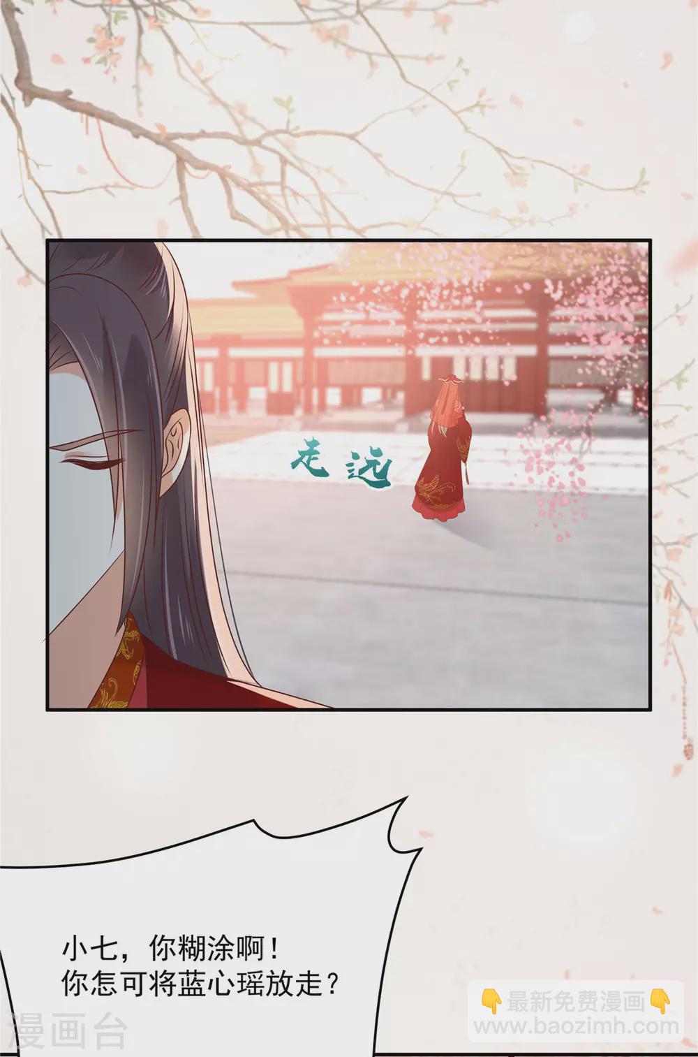第130话 皇兄反对！-第132话