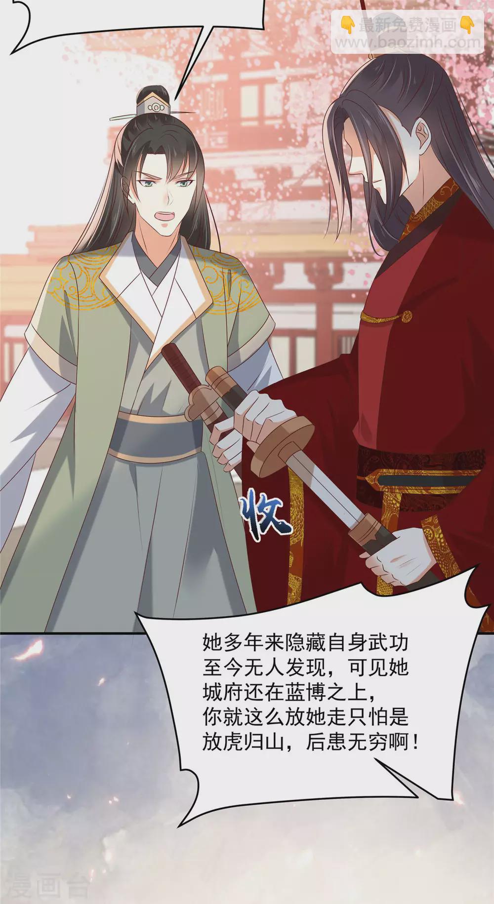 第130话 皇兄反对！-第132话