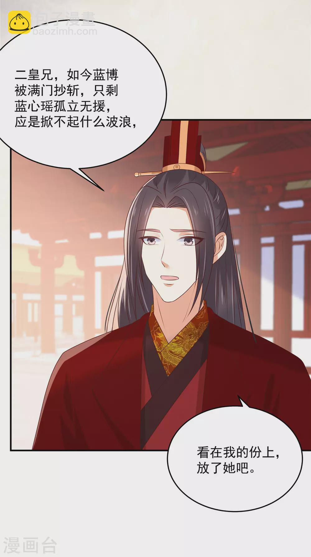 第130话 皇兄反对！-第132话